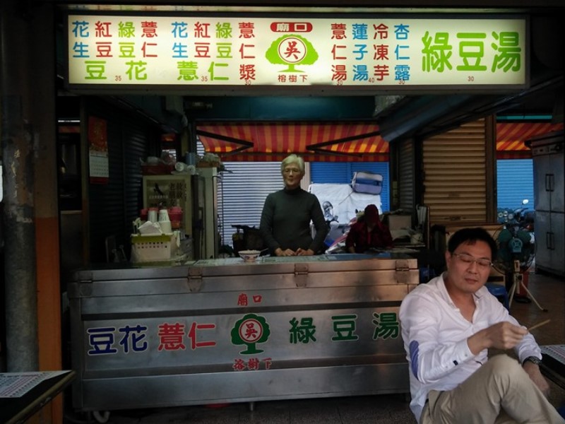 《深夜食堂59》吳家綠豆湯